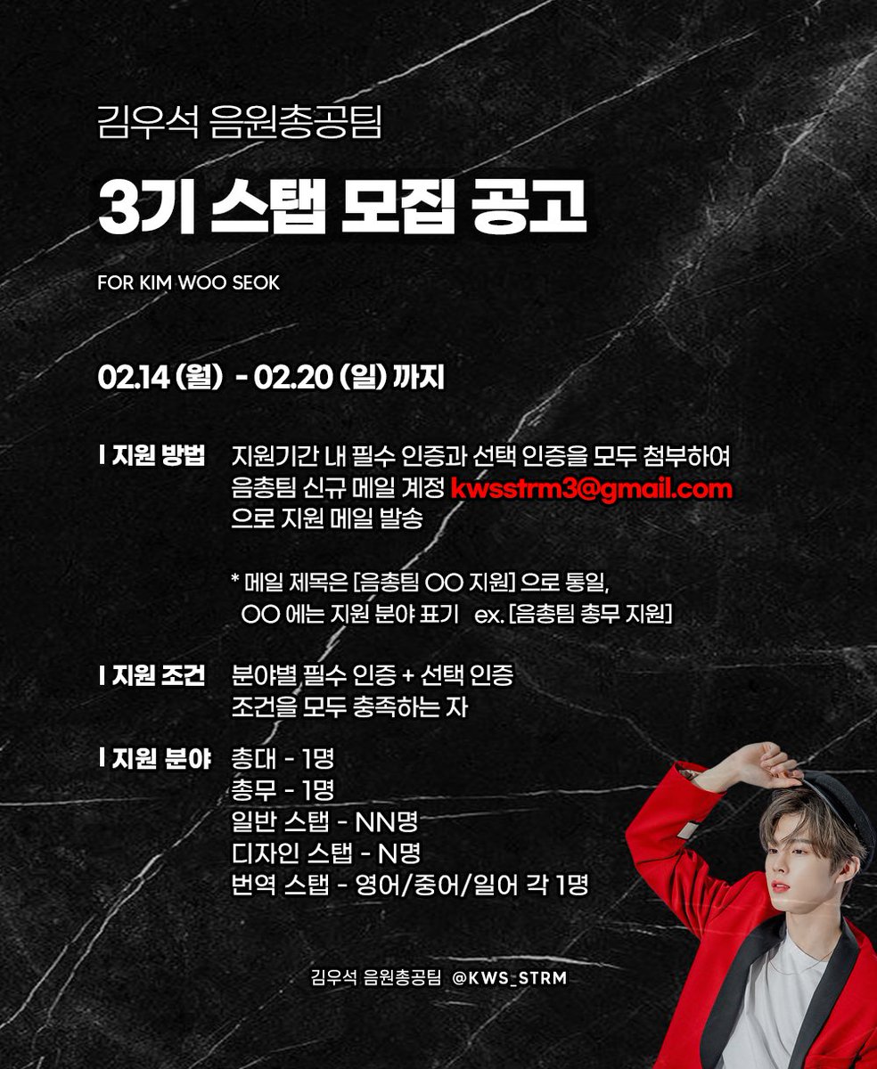 김우석 음원총공팀 tweet media