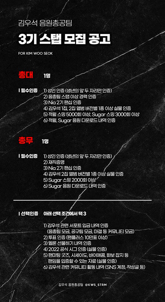 김우석 음원총공팀 tweet media