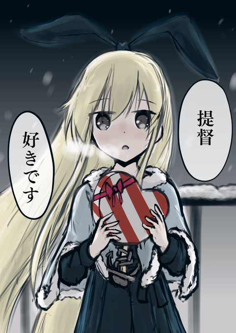 バレンタインのチョコを誰よりも早く渡したくて深夜に突撃する島風 