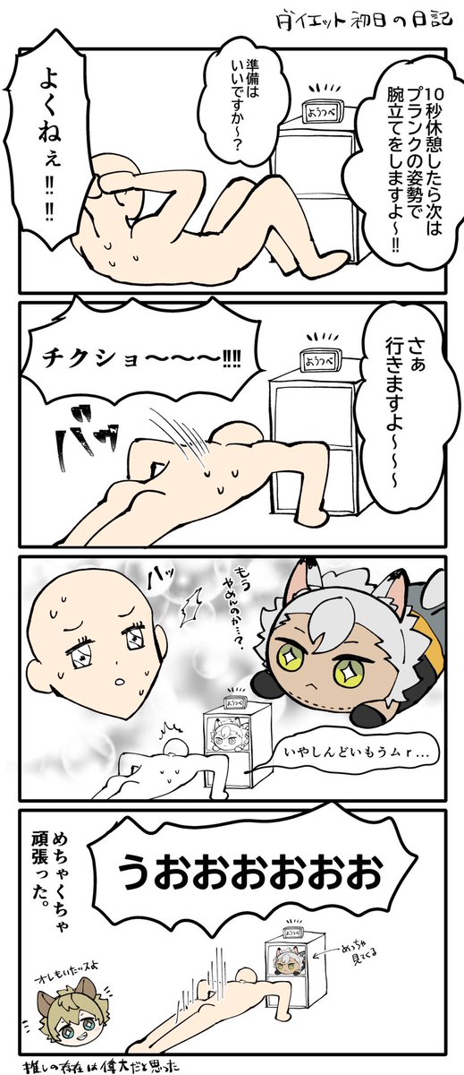 今日の日記
ジャックぬいありがとう 