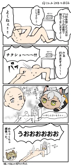 今日の日記
ジャックぬいありがとう 