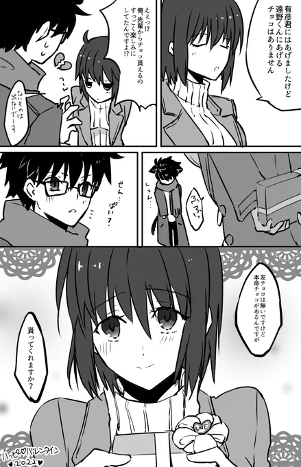 💝ハッピーバレンタイン💝
 #月姫 #月姫リメイク 