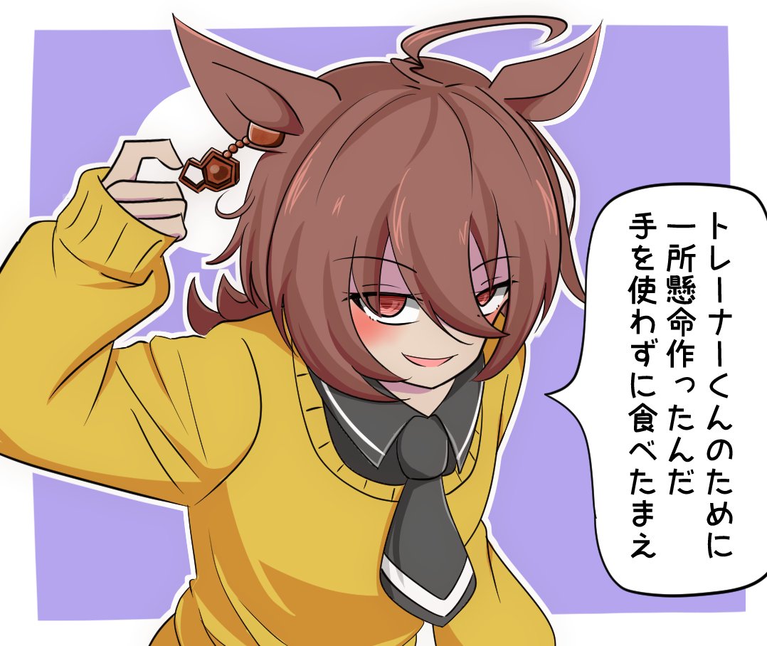ハッピー甘味物(掛かり)

#アグネスタキオン 