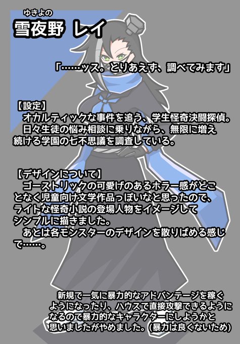 キャラデザ勉強会のtwitterイラスト検索結果