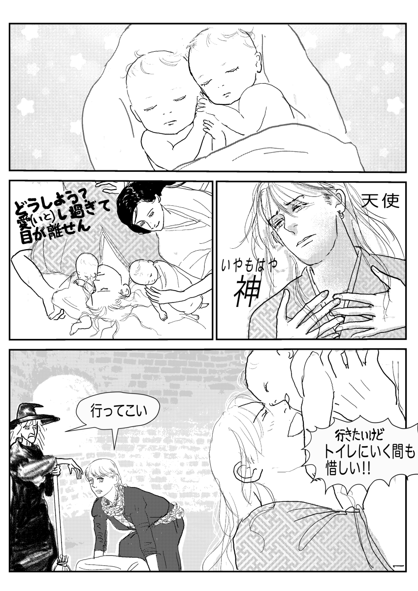 さよならテンちゃん #漫画 #童話パロ #末摘花 #酒呑童子 #ラプンツェル #ヘンゼルとグレーテル #魔女 #白雪姫 https://t.co/E3mWjxYZ09 