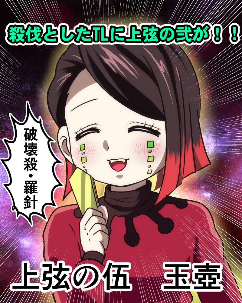 童磨様アニメ登場おめでとうございます!!!!!! 