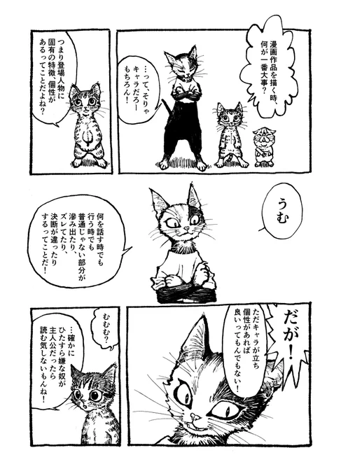 こんなマンガです! 
