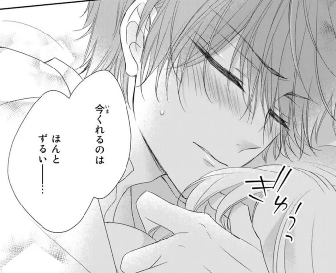 熱愛プリンス お兄ちゃんはキミが好き brother307無料配信中です!アプリの先読みはありません🙇‍♀️🙏お暇つぶしにどうぞよろしくお願いいたします😊 19巻12月1日発売しました🙏💕 https://t.co/JMt9UQWBfo 