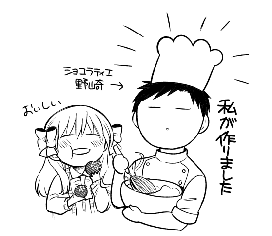 パッケージはショコラティエ野崎です。 