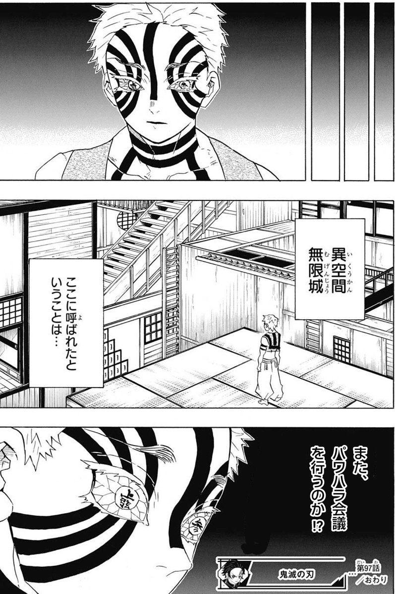 鬼滅の刃 画像 最新情報まとめ みんなの評価 レビューが見れる ナウティスモーション 121ページ目