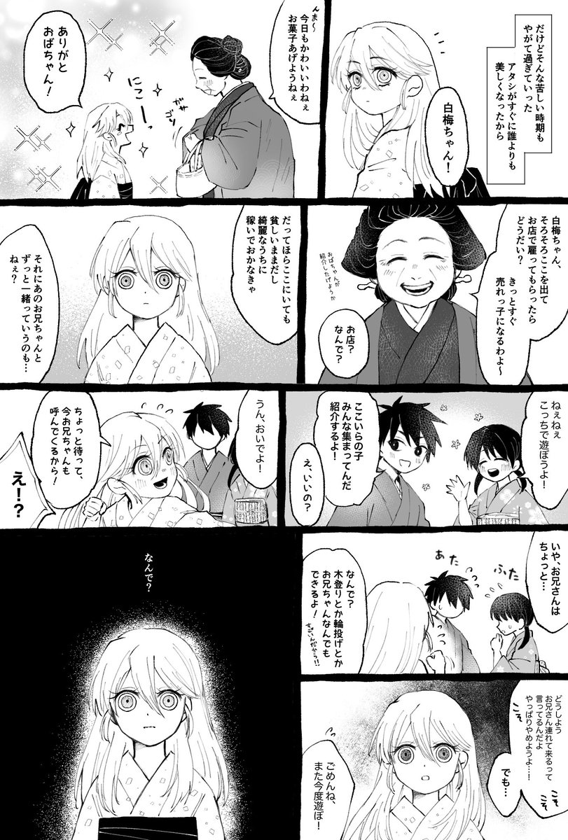梅の幸せ

謝花兄妹
Reproduction is prohibited. 転載等は全て禁止です。 
⚠️八割くらい捏造
⚠️なんでも許せる方向け
こんな過去だったらこんな風に思ってたらという妄想 