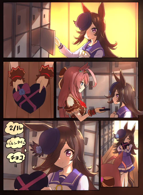 #ウマ娘

「誤解」 