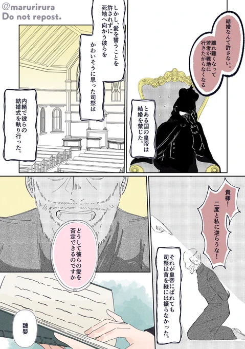 バレンタインの起源、司祭ウァレンティヌスの話を読んだ魏嬰の話

#魔道祖師 #MDZS #忘羨 

愛を実らせる幸せを知った魏嬰にとってこの話は色々考えるものがあるだろうなぁ。という妄想 