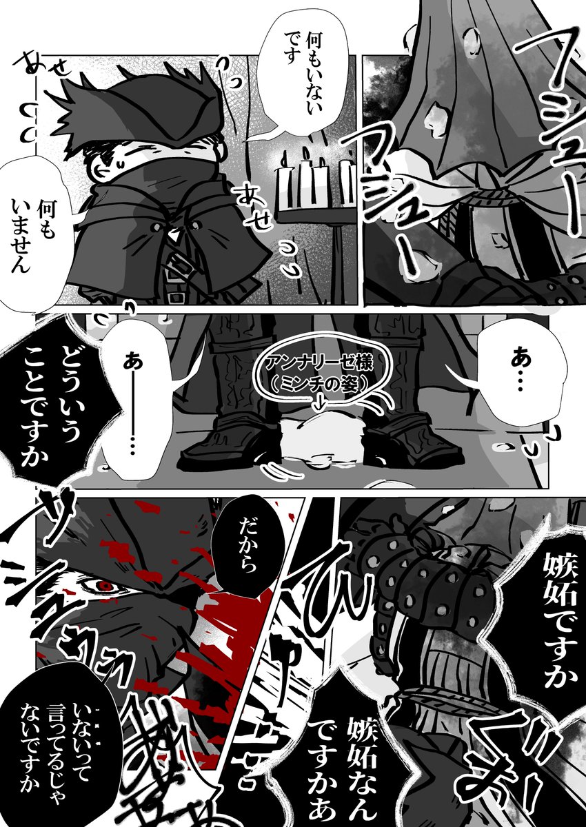 ブラボでなにもいないったらパロ漫画 