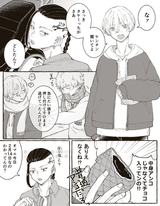本日のマイ武ちゃん 