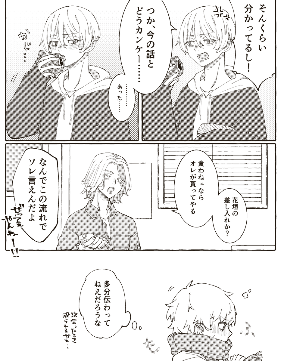 本日のマイ武ちゃん 