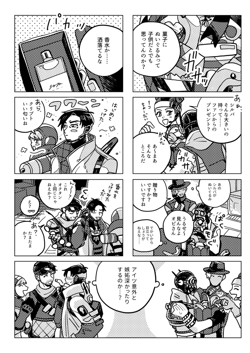 プトオクバレンタイン🍫 印刷して下さった方ありがとうございました〜!! 