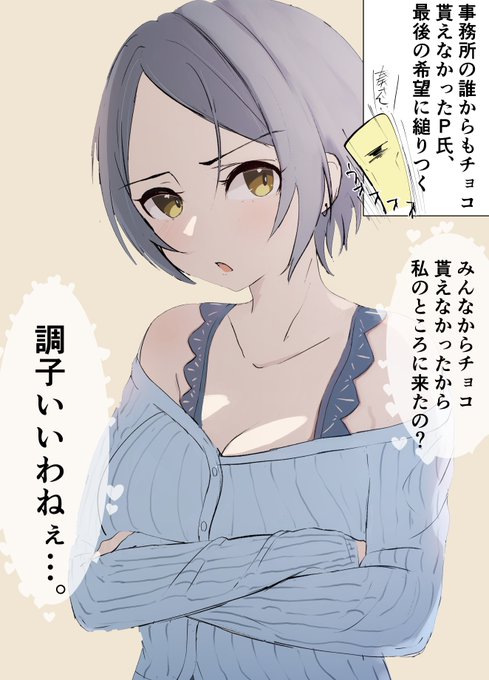 俺はハッピーバレンタインの亡霊 