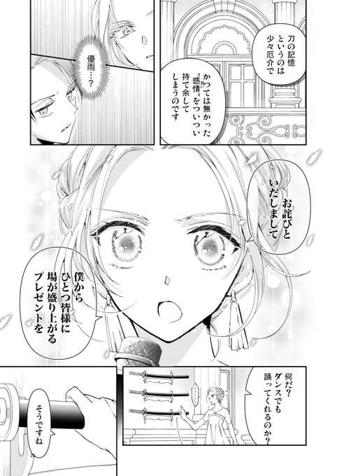 ぐんたお 2 1 2 22単行本発売 Ocha San Pixivの漫画作品一覧