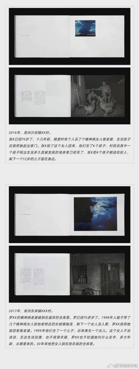 lspk_cn's tweet photo. 好事者根据《盲》残存图片编写的短文，因有碍观瞻，今天在国内遭全网删除。
《盲》，摄影师恭一。作者2016-2020年走访超过100个买女精神病人做老婆的光棍，实地摄下大量图片。这些女人命运悲惨超过“小花梅”，她们有的“用完”就被卖掉，有的被卖不止一次。
以下图片来自谷歌。感兴趣者请点击放大观看。 https://t.co/SYKznDUmTn