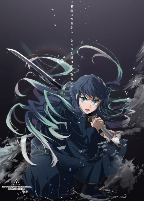 刀鍛冶の里編アニメ化決定おめでとうございます!!(再掲!)🌫️🌫️🌫️ 