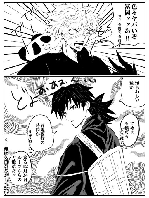 鬼滅の刃 刀鍛冶の里 放送日いつから 全何話でテレビアニメいつからいつまで Trenddisneyfreedom