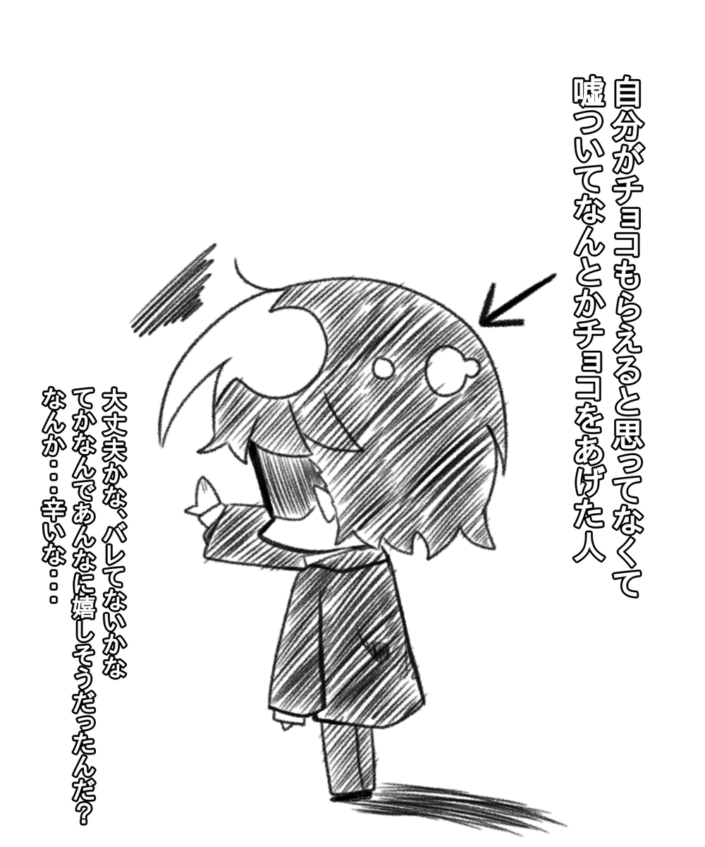 【バレンタイン漫画+a】
P果穂未満くらいのバレンタイン漫画です
2、3枚目は後日談みたいな感じの・・・
#シャニマス 