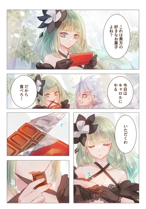 @pkgmousou バレンタインのベネゼナ 