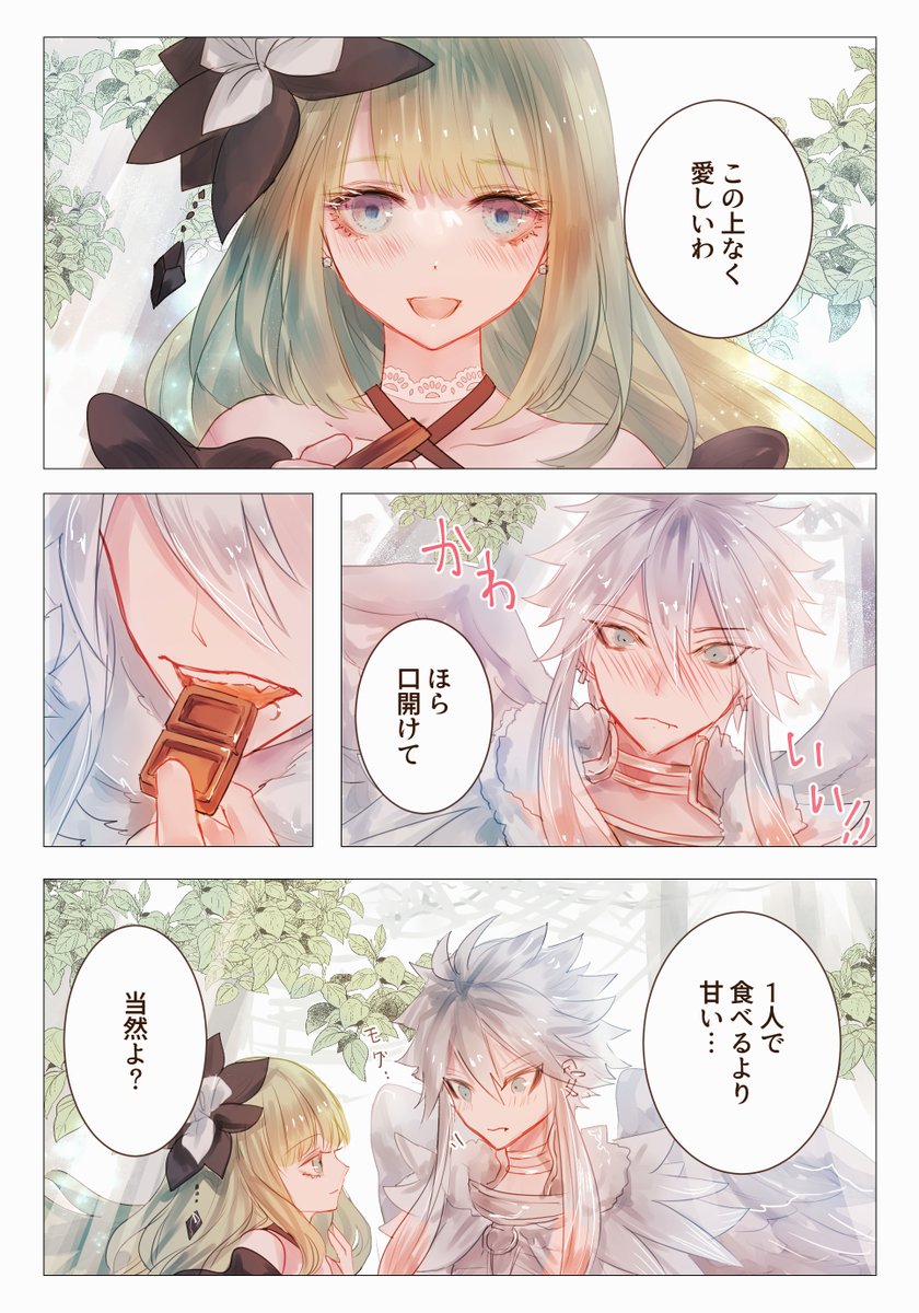 @pkgmousou バレンタインのベネゼナ 