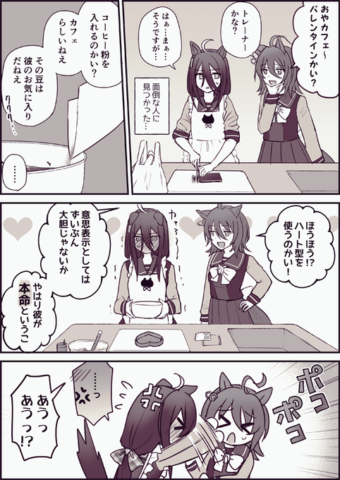 延々タキオンが喋ってるだけのトレカフェ 