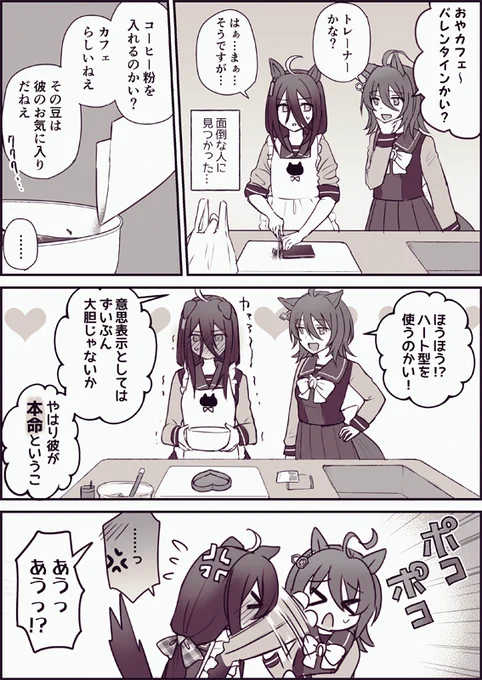 延々タキオンが喋ってるだけのトレカフェ 