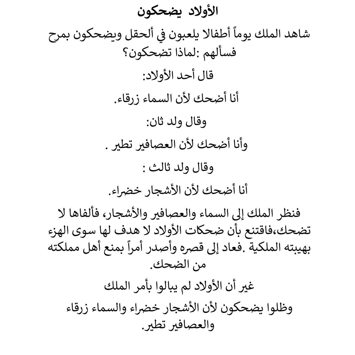 HaifaSwarka's tweet photo. https://t.co/efO0miQU5X