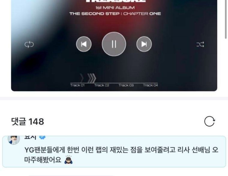 centralpinks's tweet image. INFO | Yoshi (Treasure) mencionou a #LISA no Weverse:

👤: A resposta certa é decidida por você, não há nada que eu possa fazer sobre isso, wassup! (rap da música)

Yoshi: Eu queria mostrar aos fãs da YG esse tipo de rap, então fiz uma homenagem a Lisa sunbaenim 🙇‍♂️ 

©weversetrsr