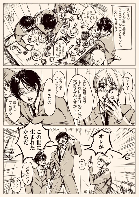 飲みすぎた付き合ってるエレミカ(ネタ)
 #eremika 