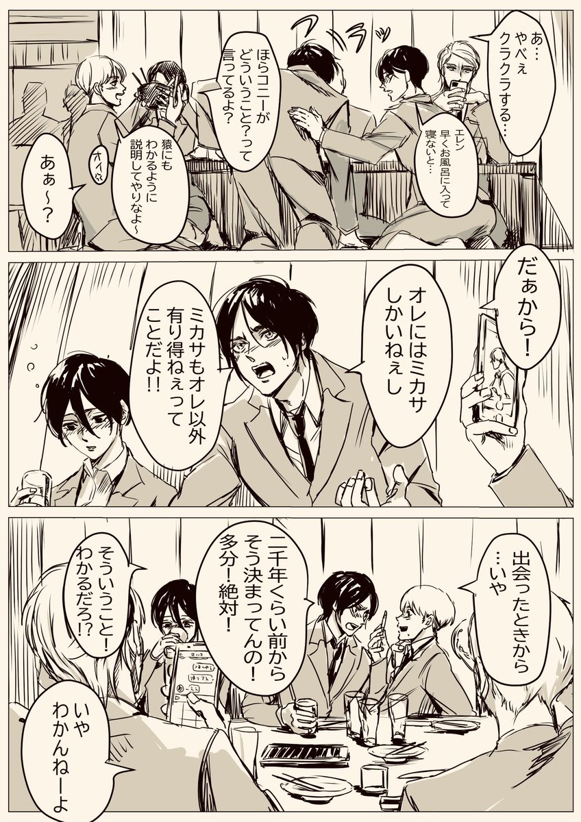 飲みすぎた付き合ってるエレミカ(ネタ)
 #eremika 