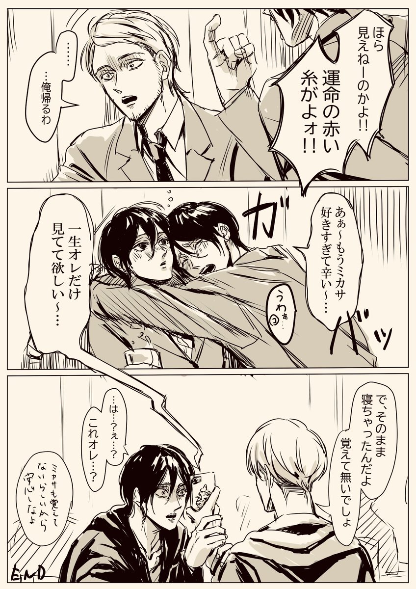 飲みすぎた付き合ってるエレミカ(ネタ)
 #eremika 