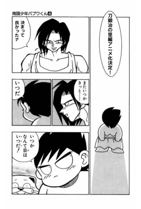 鬼滅の刃 を含むマンガ一覧 14ページ ツイコミ 仮