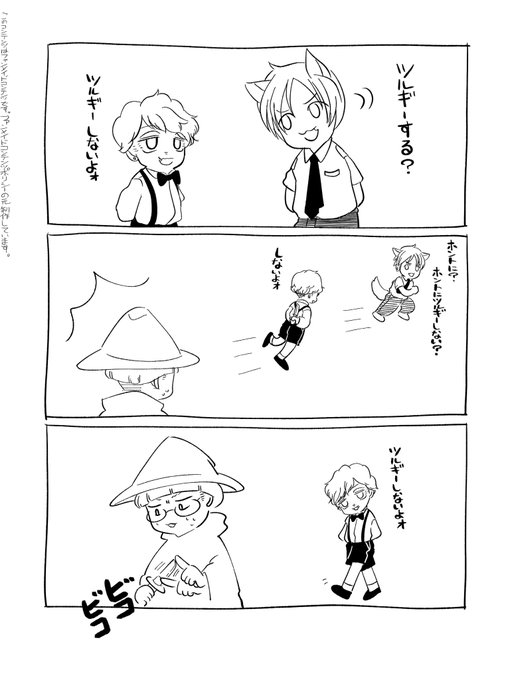 ツルギーから2年ですって……(再掲) イカ さんのマンガ ツイコミ(仮)