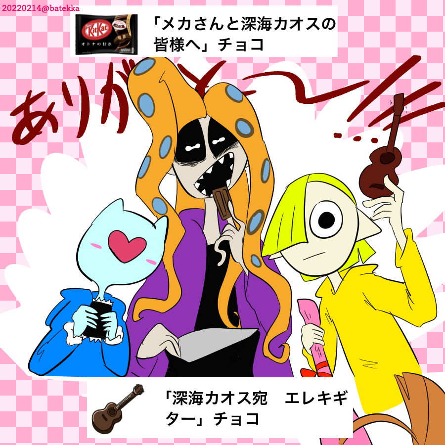 はっぴーーーーーーーーーーーーーバレンタイン!!!
たくさんのチョコ!メッセージをありがとうございます!!!!! 