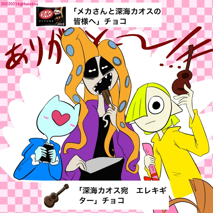 はっぴーーーーーーーーーーーーーバレンタイン!!!
たくさんのチョコ!メッセージをありがとうございます!!!!! 