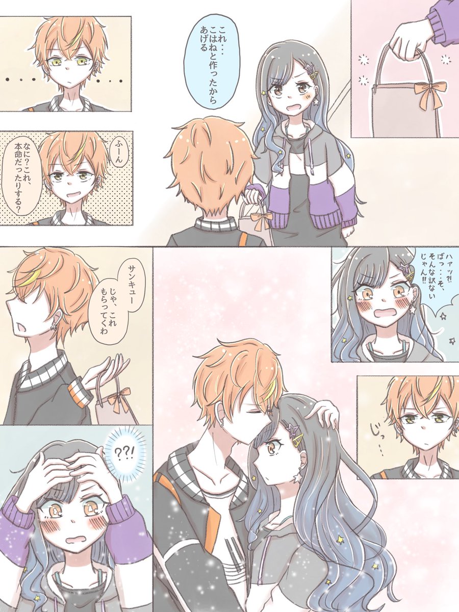 ❤︎ℍ𝕒𝕡𝕡𝕪 𝕍𝕒𝕝𝕖𝕟𝕥𝕚𝕟𝕖❤︎
バレンタイン彰杏(再掲)

 #prsk_NL 