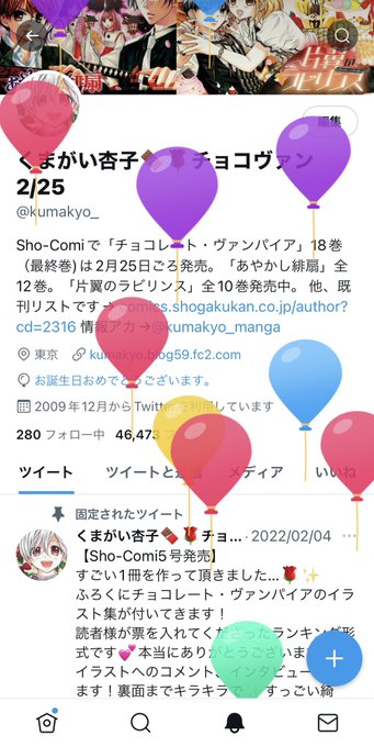 Popular Tweets Of くまがい杏子 7 26クロノカノン 1 Whotwi Graphical Twitter Analysis