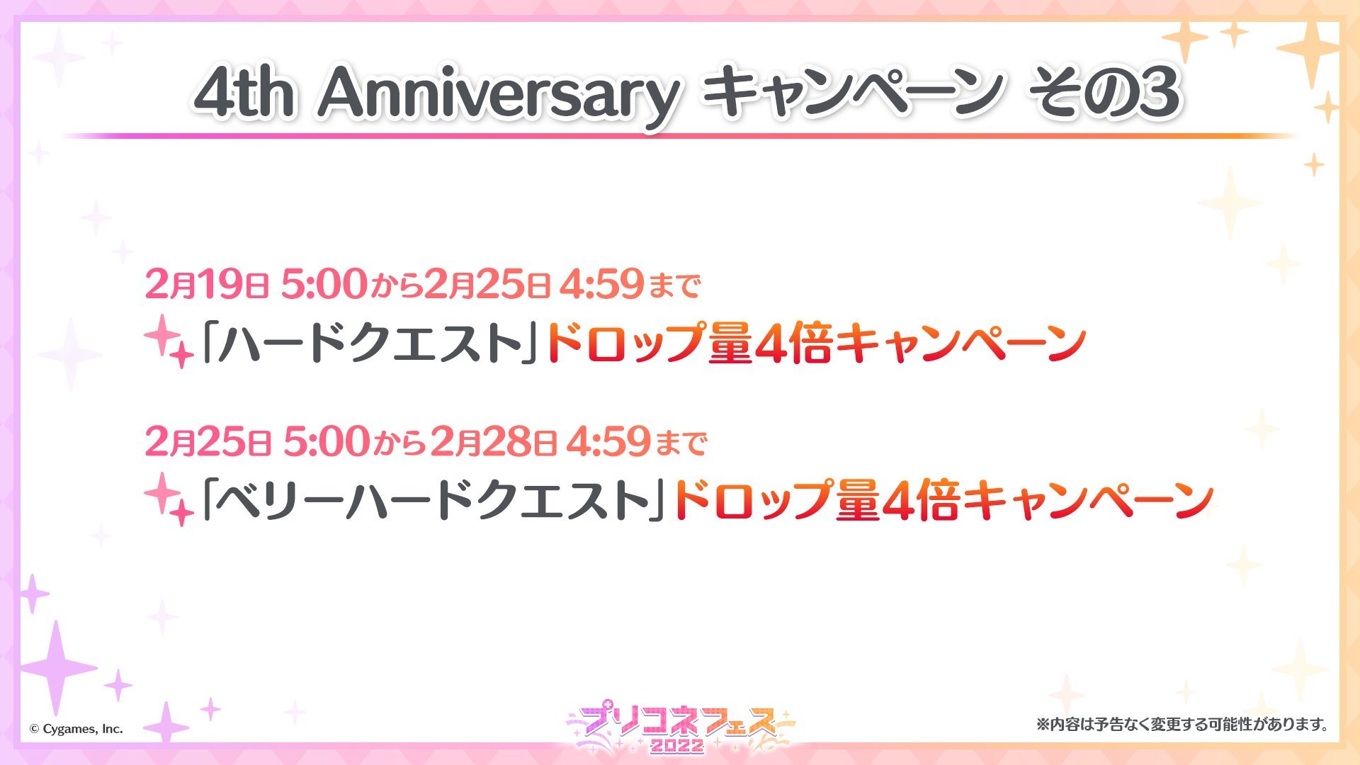 تويتر プリコネeng على تويتر News 15 2 05 00 3 1 04 59 The 8th Landsol Cup 15 2 05 00 19 2 04 59 Normal Quest Equipment Drops Quadrupled Mana Drops Doubled 15 2 05 00 21 2 04 59 Exploration Drops Doubled 15 2 05 00 3 1 04 59 Daily