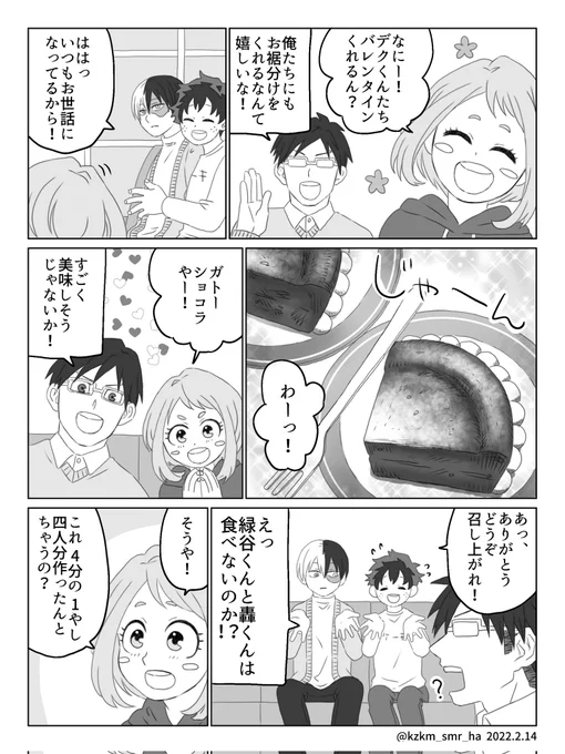 【3/3】🍚くん🍵ちゃん入ります 