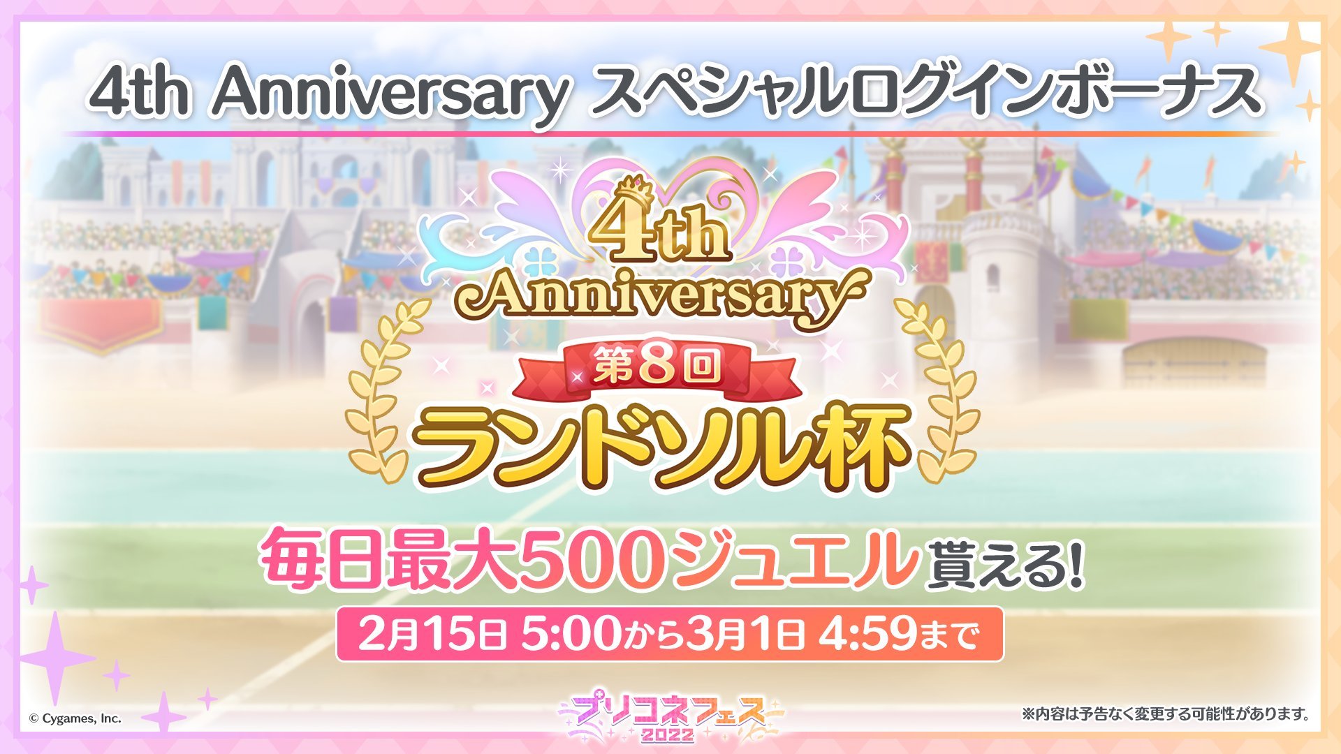 تويتر プリコネeng على تويتر News 15 2 05 00 3 1 04 59 The 8th Landsol Cup 15 2 05 00 19 2 04 59 Normal Quest Equipment Drops Quadrupled Mana Drops Doubled 15 2 05 00 21 2 04 59 Exploration Drops Doubled 15 2 05 00 3 1 04 59 Daily