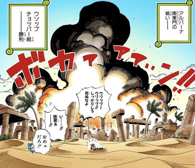 今週のワンピ を含むマンガ一覧 52ページ ツイコミ 仮