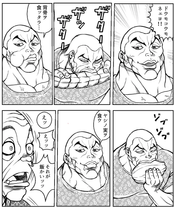 どうもこうもねぇジャック 