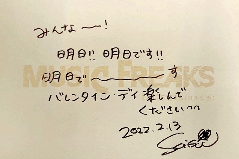 MUSIC FREAKS suis（ヨルシカ）／ Vaundy】*** from suis(ヨルシカ