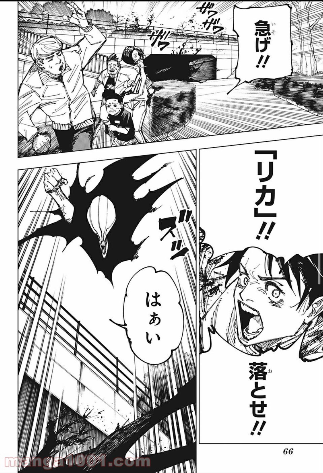 呪術廻戦 乙骨憂太