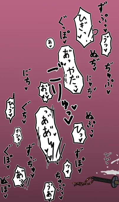 気絶してる子が無理やり起こされるの好き 